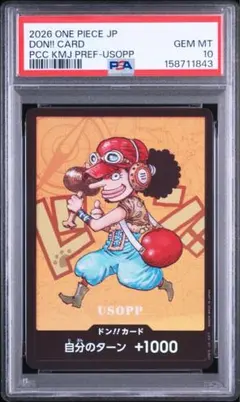 2026年最新】ウソップ チャンピオンシップ psa10の人気アイテム - メルカリ