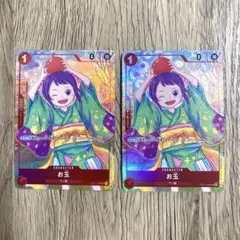 お玉：1st ANNIVERSARY SET UC OP01-006