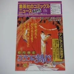 集英社コミックニュース vol.40 COMICS NEWS - メルカリ
