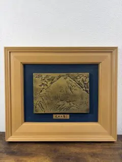 北村西望 献身 レリーフ 額装 彫刻 巨匠 文化勲章 ブロンズ 額 - メルカリ
