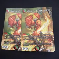 ボルシャック栄光ルピア 神アート - メルカリ
