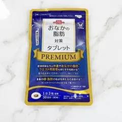 おなかの脂肪対策タブレットPREMIUMプレミアム 新品のサムネイル