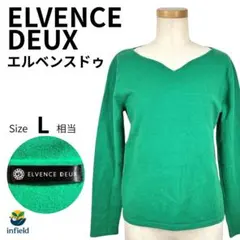 エルベンスドゥ ELVENCE DEUX Vネックニット 緑 40 春のサムネイル