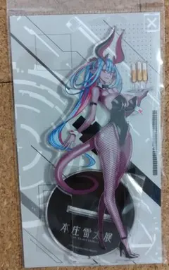 バーサーカー/伊吹童子 ライクトロンバスタオル 本庄雷太展 バーサーカー/伊吹童子 ライクトロンバスタオル 本庄雷太展 本庄雷太展