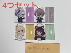 にじさんじチョコエッグ