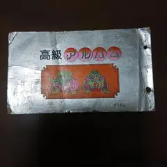 ビックリマンシール&高級アルバム