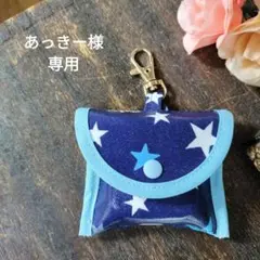 紺星 水色　GPSケース　BOTトーク第６世代