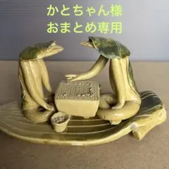 かとちゃん様専用　　河童の陶器彫刻　３点おまとめ