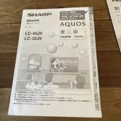 SHARP AQUOS 取扱説明書 LC-24K30 LC-22K30 - メルカリ