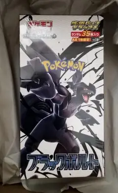 ポケカ ブラックボルト 拡張パックデラックス 新品未開封BOX(シュリンクつき）