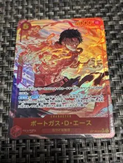ポートガス・D・エース SEC OP16-118/シークレットパラレル 決戦の刻