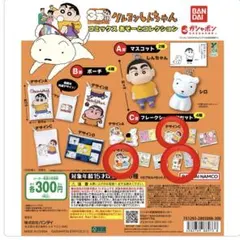 クレヨンしんちゃん　コミックス　あそーとコレクション　フレークスシール