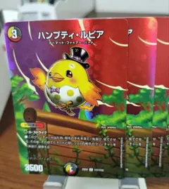 ハンプティルピア