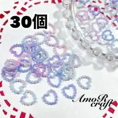30個　ハート型　グラデーションリング　パール　デコパーツ　チャーム　アモール