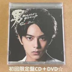 Sexy Zone『男 never give up』初回限定盤CD＋DVD☆