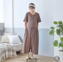 【美品】ベルメゾン　マタニティパジャマ 2WAY