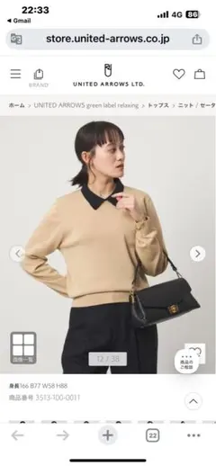 ユナイテッドアローズグリーンレーベル　襟付きニット