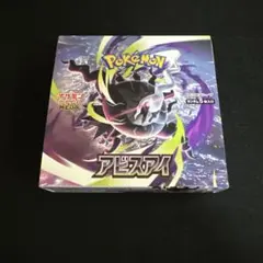 2026年最新】アビスアイboxの人気アイテム - メルカリ