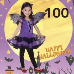 セットアップドレス　100cm　ハロウィン　女の子　ベビー　カチューシャ・羽付き