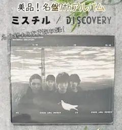 【美品】Mr.Children DISCOVERY 7thアルバム CD