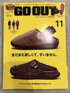 GO OUT 11月号　最新号