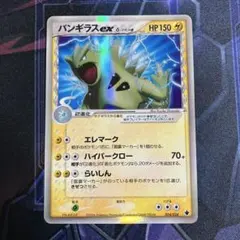 バンギラスex δ種のサムネイル