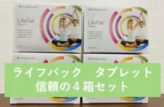 ニュースキン ライフパック4箱 120パケット 2026.12.04期限 - メルカリ