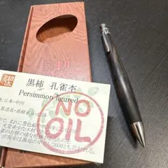 2026年最新】工房楔 黒柿孔雀の人気アイテム - メルカリ