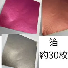 燕佐和様 リクエスト 2点 まとめ商品