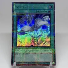2026年最新】マスクチェンジの人気アイテム - メルカリ