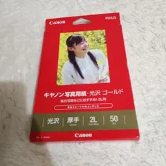 Canon 写真用紙 光沢 ゴールド 2L判 50枚入 エプソンイチョウ互換