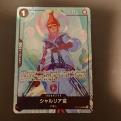 シャルリア宮　パラレル　プレミアムカードコレクション　op13-086