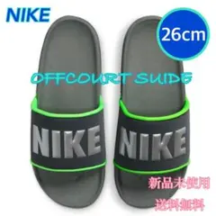 NIKE ナイキ OFFCOURT SLIDE サンダル 26センチ 新品　緑