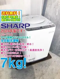 直接引き取り限定]SHARP 縦型洗濯機 ES-TX8J 本体 2021年製 - メルカリ