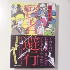 ユーチューバー