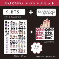 9.BTS43.ARIRANG2枚組スペシャルセット ステッカープレゼント付