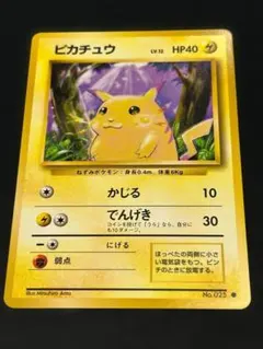 【旧裏】ピカチュウ ●あり 第1弾拡張パック センタリング参考画像付き★美品のサムネイル