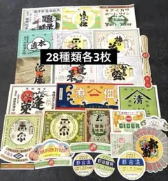 昭和レトロ ラベル 7種70枚 紙もの ジャンクジャーナル - メルカリ