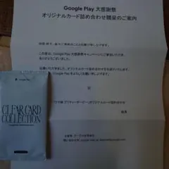 Google Play CLEAR CARD COLLECTION