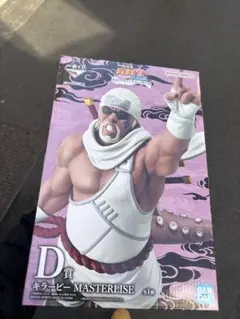 NARUTO一番くじ Ｄ賞　キラービーフィギュア