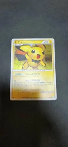 ピチュー ★