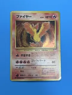 ファイヤー ★ 第3弾拡張パック 化石の秘密