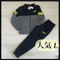 PUMA プーマ ジャージ 上下 セットアップ 黒×グレー L 未使用