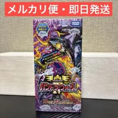 パンドラ•ウォーズ 未開封シュリンク付き 2BOX - メルカリ