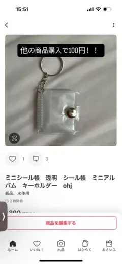 2 点セット専用