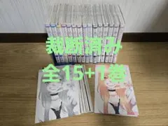 2026年最新】その着せ替え人形は恋をする全巻の人気アイテム - メルカリ