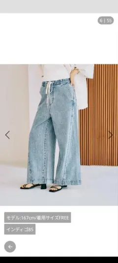 LEPSIM　　イージーバギーデニム　　美品