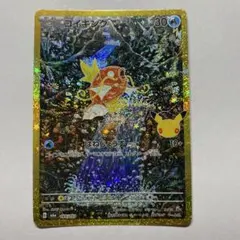 コイキング MEGA 拡張パック 30th CELEBRATION 復刻　②