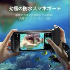 防水ケース iPhone15/14Pro Max iPhone