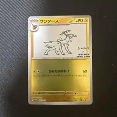 サンダース：YU NAGABA × ポケモンカードゲーム PROMO SV-P サンダース(YU NAGABA)【P】{064/SV-P}